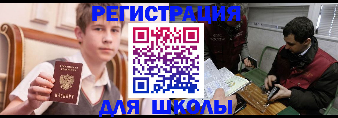 прописка штамп в Чебаркуле