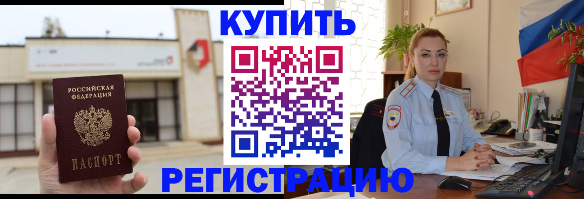 прописка иностранных граждан в Чебаркуле
