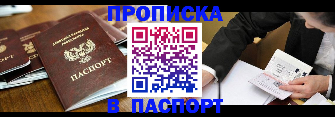 временная регистрация в квартире в Чебаркуле