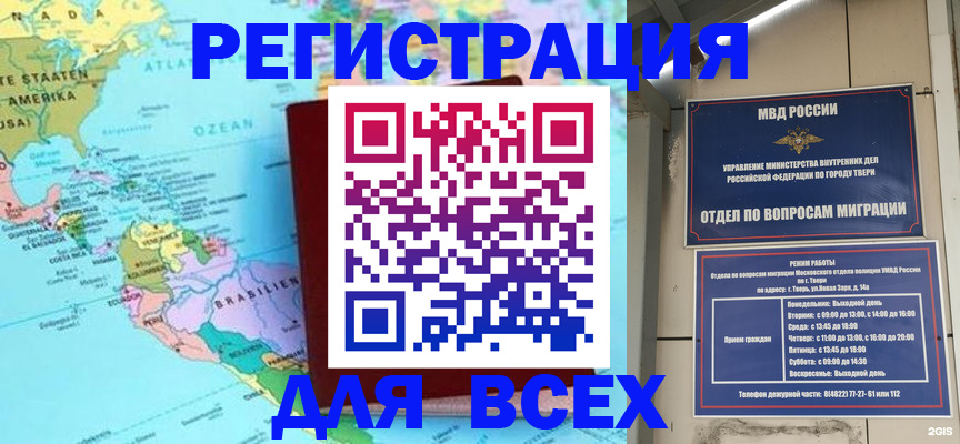 прописка 2025 в Чебаркуле