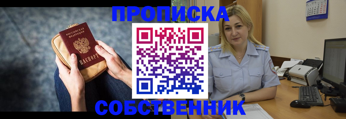 прописка паспорт в Чебаркуле